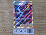 CE6487 Allister SR s8b 256/184 Pokemon Card TCG Japan