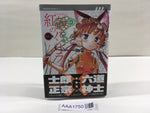AAA1750 Pandora in the Crimson Shell Vol.6 Japanese Manga