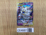 CE4687 Solgaleo Lunala tag team GX RR SM11b 020/049 Pokemon Card TCG Japan