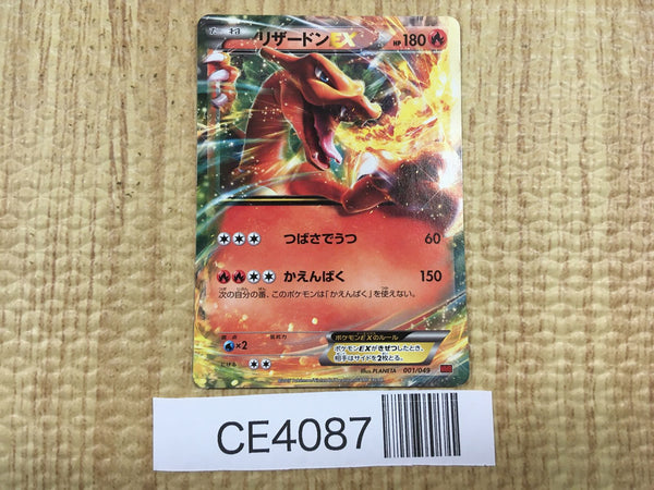 CE4087 Charizard EX - MMB 001/049 Pokemon Card TCG Japan
