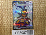 CE8087 Vespiquen ex SR SV3 123/108 Pokemon Card TCG Japan
