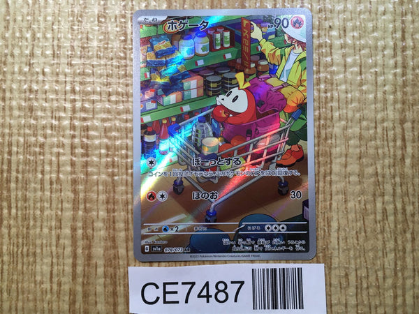CE7487 Fuecoco AR SV1a 078/073 Pokemon Card TCG Japan