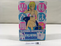 AAA1591 My Sister is in Her Adolescence Vol.8 Japanese Manga