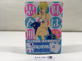AAA1591 My Sister is in Her Adolescence Vol.8 Japanese Manga