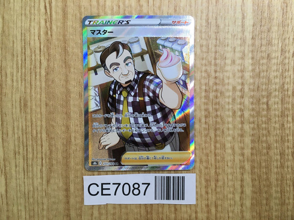 CE7087 Cafe Master SR s8b 271/184 Pokemon Card TCG Japan