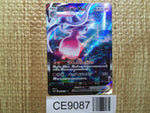 CE9087 Hatterene VMAX SAR s12a 224/172 Pokemon Card TCG Japan