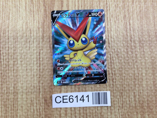 CE6141 Victini V SR S5R 072/070 Pokemon Card TCG Japan