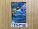 CE6687 Pidgeot ex SAR SV3 136/108 Pokemon Card TCG Japan