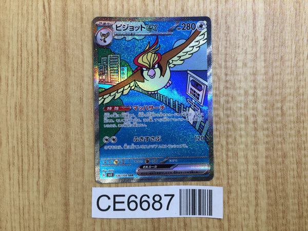 CE6687 Pidgeot ex SAR SV3 136/108 Pokemon Card TCG Japan