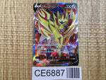 CE6887 Zamazenta V SR S1H 065/060 Pokemon Card TCG Japan