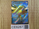 CE6287 Zapdos ex SR SV2a 194/165 Pokemon Card TCG Japan