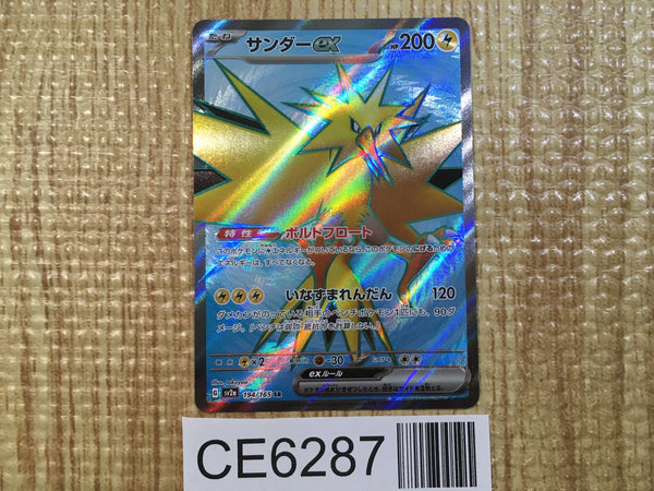 スナノケガワ トドロクツキ チヲハウハネ　マスボミラー 3連番　オールPSA10 Simisage (Master Ball Reverse Holo) U 005/086 -SV11B Black