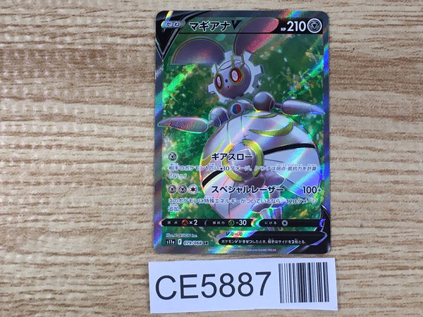 CE5887 Magearna V SR s11a 079/068 Pokemon Card TCG Japan