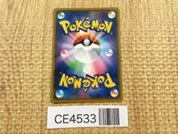 CE4533 Rose SR S4a 199/190 Pokemon Card TCG Japan