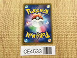 CE4533 Rose SR S4a 199/190 Pokemon Card TCG Japan