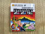 fh6861 Yuyuki first part BOXED Famicom Disk Japan