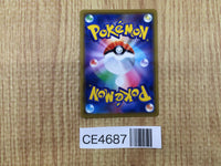 CE4687 Solgaleo Lunala tag team GX RR SM11b 020/049 Pokemon Card TCG Japan