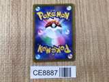 CE8887 Arceus V PROMO PROMO267/S-P Pokemon Card TCG Japan