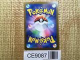 CE9087 Hatterene VMAX SAR s12a 224/172 Pokemon Card TCG Japan
