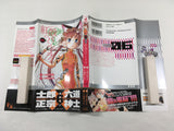 AAA1750 Pandora in the Crimson Shell Vol.6 Japanese Manga