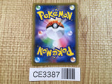 CE3387 Inteleon V SR S1a 073/070 Pokemon Card TCG Japan