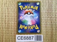 CE6887 Zamazenta V SR S1H 065/060 Pokemon Card TCG Japan