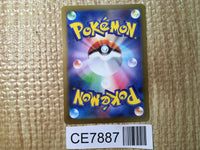 CE7887 Toxtricity ex SR sv4M 081/066 Pokemon Card TCG Japan