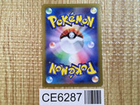 CE6287 Zapdos ex SR SV2a 194/165 Pokemon Card TCG Japan