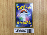 CE6687 Pidgeot ex SAR SV3 136/108 Pokemon Card TCG Japan