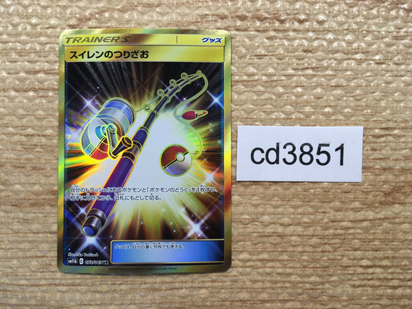 cd3851 Lana's Fishing Rod UR SM11b 073/049 Pokemon Card TCG Japan