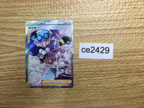 CE2429 Opal SR s8b 269/184 Pokemon Card TCG Japan