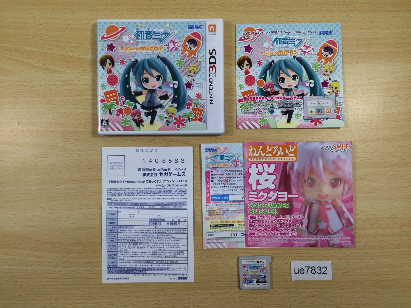 Nintendo 3DS BOXED Games – J4U.co.jp