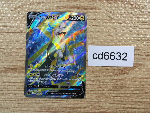 CD6632 Boltund V SR S8 104/100 Pokemon Card TCG Japan