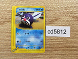 CD5812 Poliwag Common e1 008/128 Pokemon Card TCG Japan