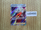 CD9466 Sordward and Shielbert SR s8b 263/184 Pokemon Card TCG Japan