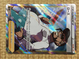 CE4533 Rose SR S4a 199/190 Pokemon Card TCG Japan