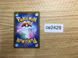 CE2429 Opal SR s8b 269/184 Pokemon Card TCG Japan