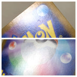 CE7287 Dondozo AR SV1S 082/078 Pokemon Card TCG Japan