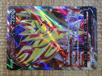 CE6887 Zamazenta V SR S1H 065/060 Pokemon Card TCG Japan