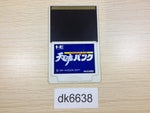 DK6638 Tennokoe Bank PC Engine Japan