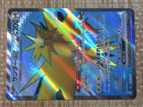 CE6287 Zapdos ex SR SV2a 194/165 Pokemon Card TCG Japan