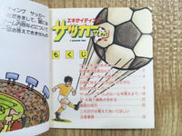 fh6862 Exciting Soccer Konami Cup BOXED Famicom Disk Japan