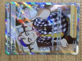 CE7087 Cafe Master SR s8b 271/184 Pokemon Card TCG Japan