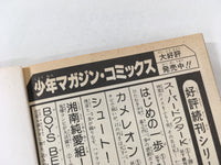 AAA1886 Kotaro Makaritoru! Vol.19 Japanese Manga
