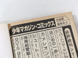 AAA1886 Kotaro Makaritoru! Vol.19 Japanese Manga