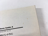 AAA1750 Pandora in the Crimson Shell Vol.6 Japanese Manga