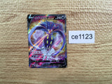 CE1123 Malamar V SR S2 103/096 Pokemon Card TCG Japan