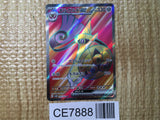 CE7888 Aegislash ex SR sv4M 082/066 Pokemon Card TCG Japan