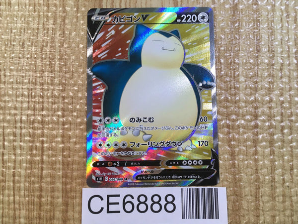 Snorlax Vmax Japanese Pokemon Card Japanese Snorlax V SR 066/060 Holo Full Art Sword & Shield Light Played Snorlax Vmax Japanese Pokemon Card Japanese Snorlax V SR 066/060 Holo Full Art Sword & Shield Light Played
