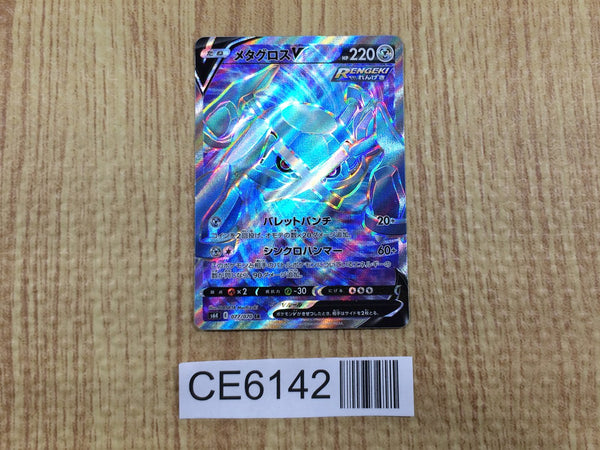 CE6142 MeTagross V SR S6K 077/070 Pokemon Card TCG Japan